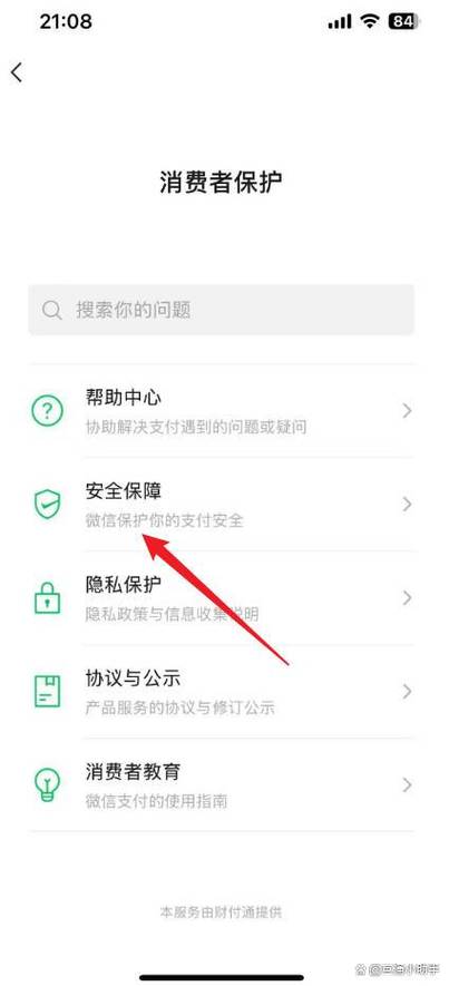 如何取消手势密码设置缩略图