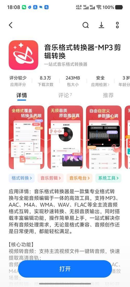 酷狗kgg格式怎么转换成mp3格式游戏截图