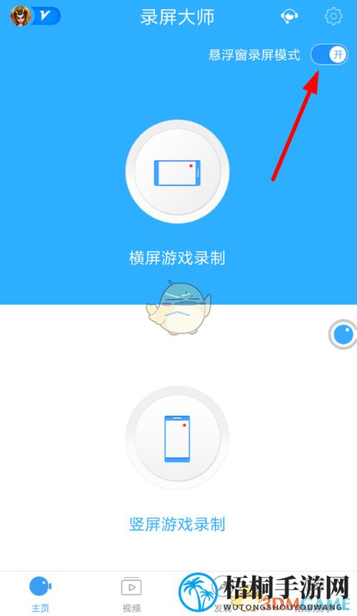 腾讯会议可以用手机自带录屏吗缩略图