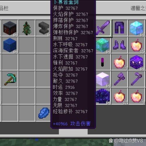 MC(黑客菜单)32K缩略图