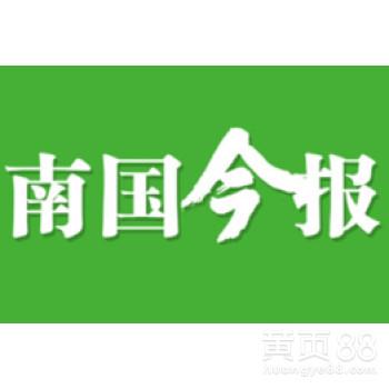 南国今报截图