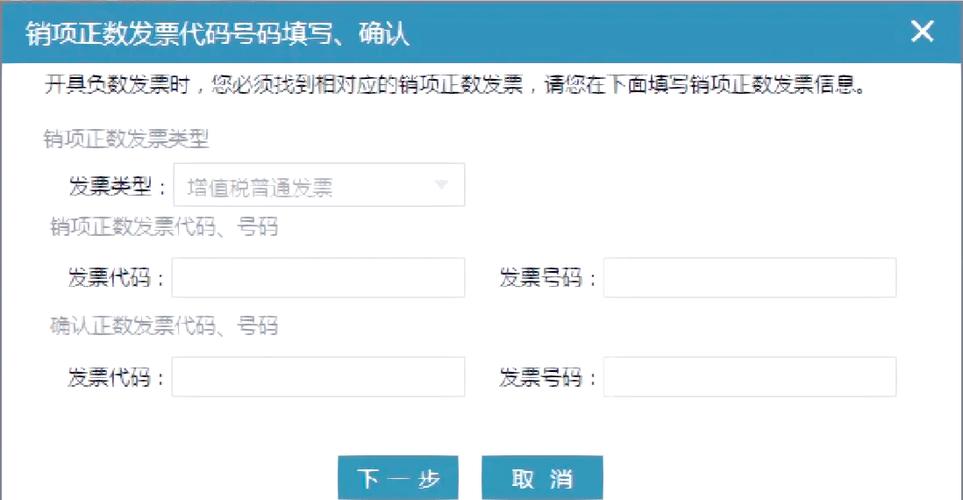 国家税务总局江苏省税务局开票入口缩略图