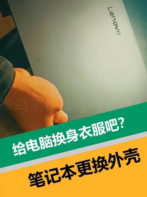 笔记本电脑外壳坏了换一个多少钱缩略图