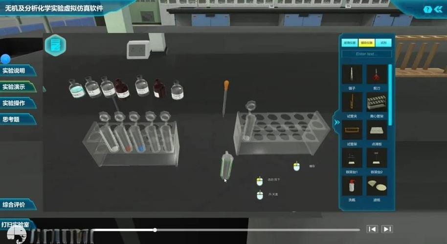 模拟化学实验软件免费游戏截图