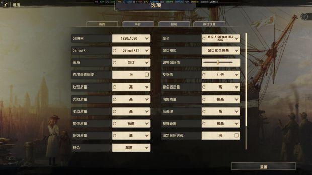 纪元1800提高帧数缩略图
