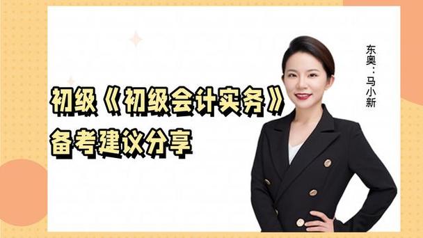 初级会计轻一轻二轻三轻四什么意思缩略图