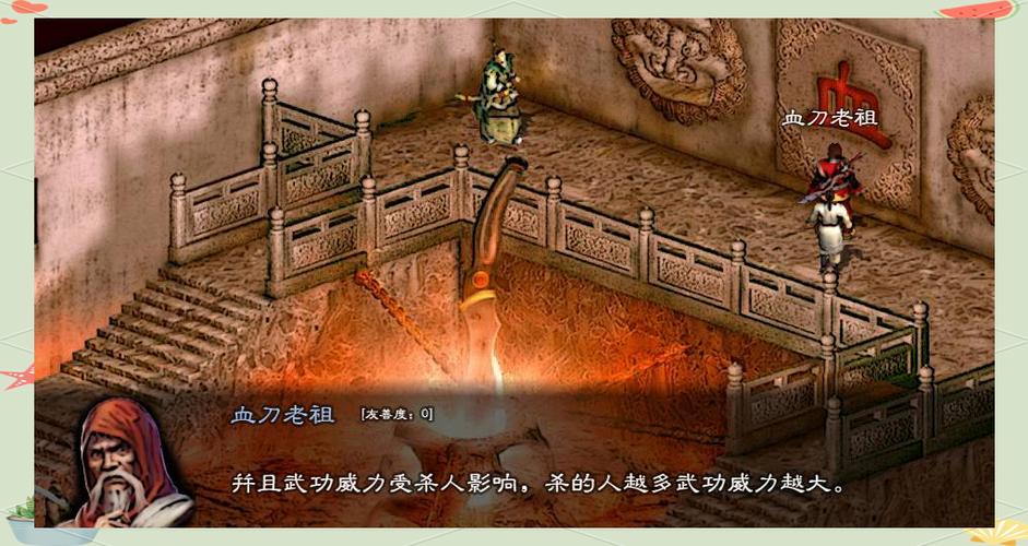 英雄群侠传2门派武功图标