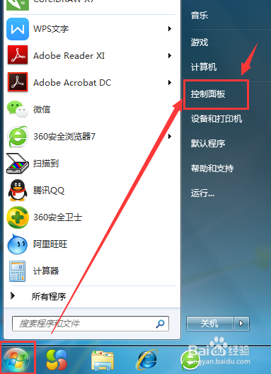 dell电脑如何设置开机密码游戏截图
