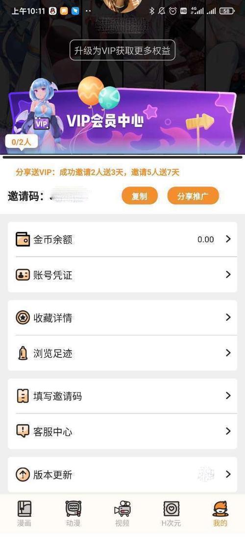 触漫的邀请码是多少缩略图