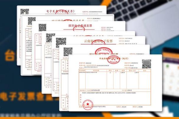 票通电子发票缩略图