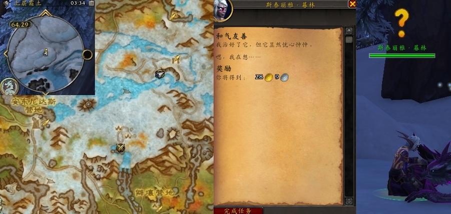 魔兽世界友善任务怎么做缩略图