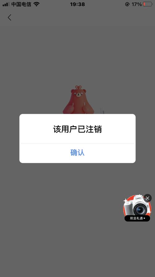 注销空间访问别人没记录缩略图