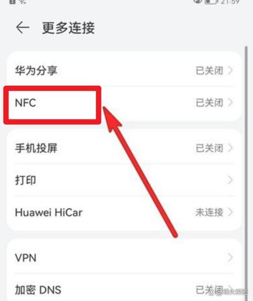 手机如何关闭nfc功能缩略图