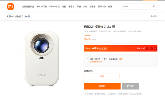小米投影仪使用说明缩略图