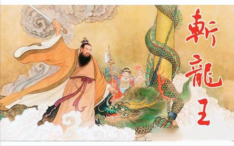 泾河龙王游戏截图