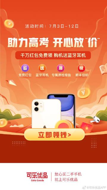 可乐优品下载安装缩略图