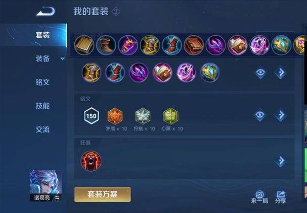 诸葛亮打野思路和技巧缩略图