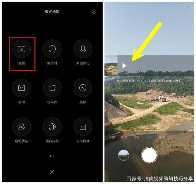 小米手机相机全景模式在哪缩略图