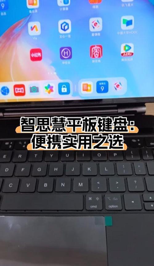 华为平板怎么配对键盘图标