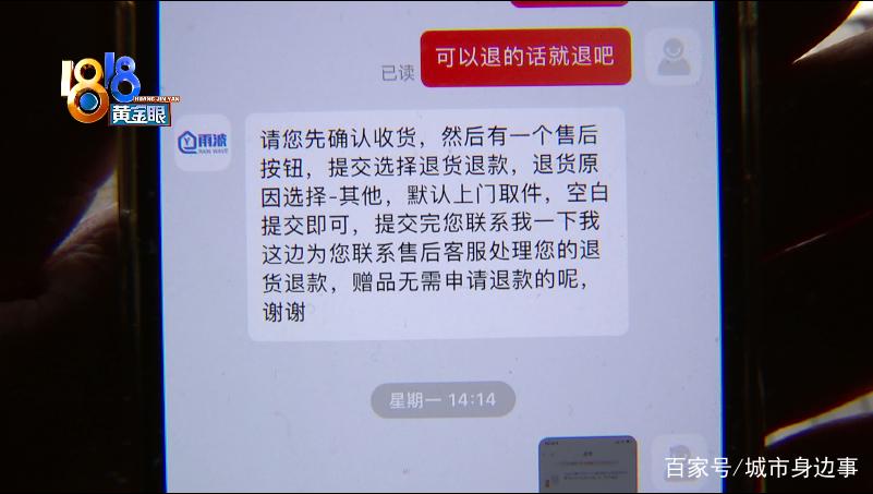 买的耳机拆封了还能退吗缩略图