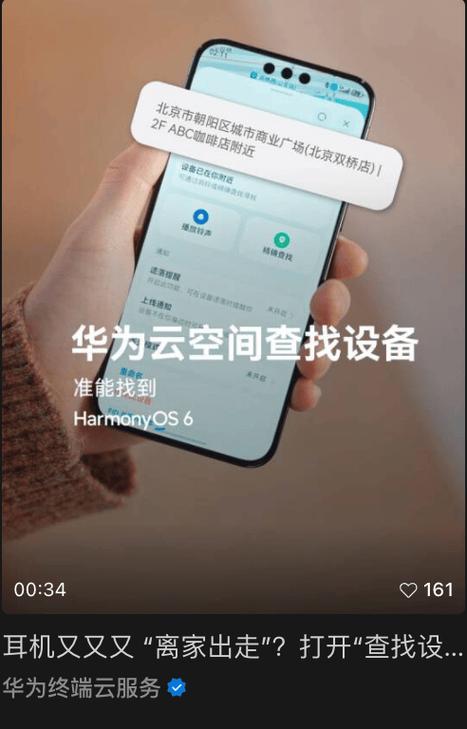 华为关机后能定位吗游戏截图