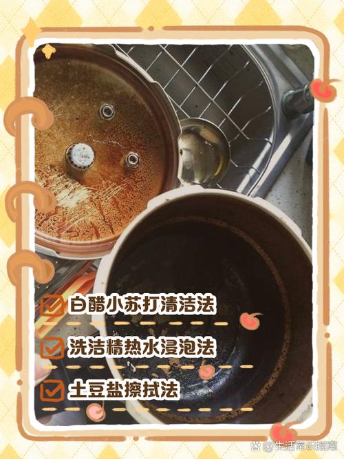 炒菜锅里面黑怎么办缩略图