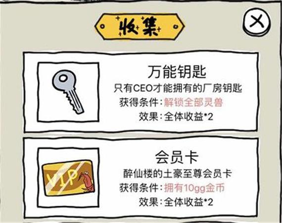 皮皮虾传奇gg修改器修改钻石教程游戏截图