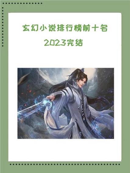 智谋小说排行榜前十名缩略图