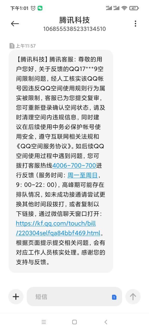qq空间第一次封多久缩略图
