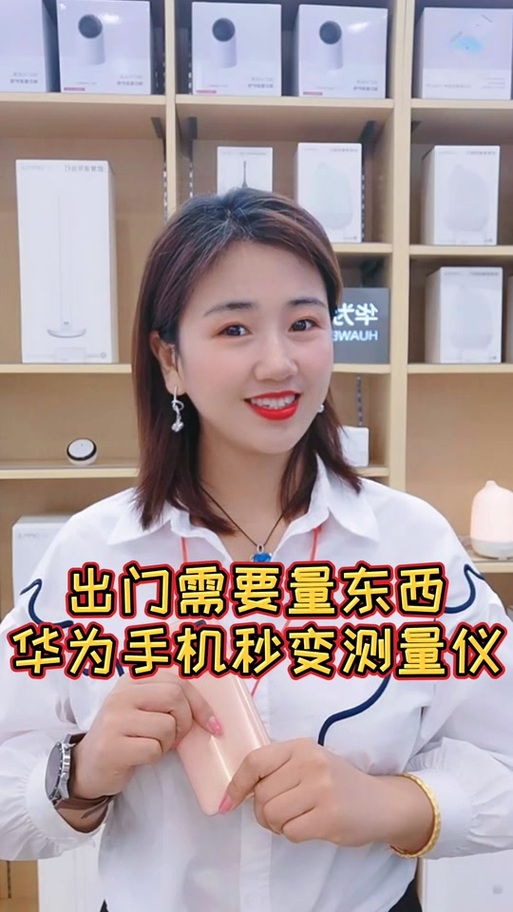 荣耀手机有测距仪功能吗缩略图
