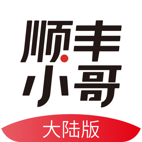顺丰丰小哥app员工版下载缩略图