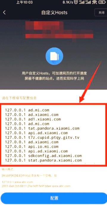 小米盒子去除广告缩略图