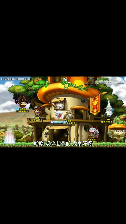 冒险岛m隐士缩略图