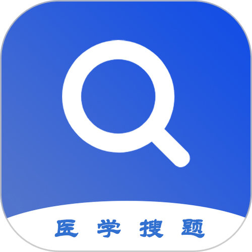 医学搜题答案软件缩略图