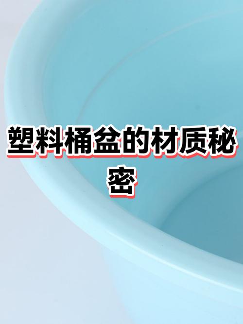 塑料盆上的胶怎么处理缩略图