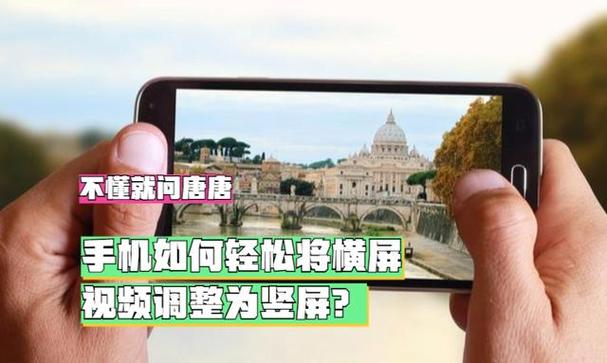 红米手机相机横屏怎么调整竖屏缩略图