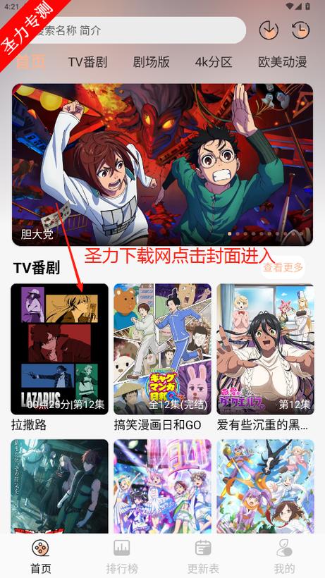 番薯动漫官网入口缩略图