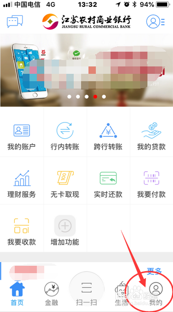 农商银行登录初始密码缩略图