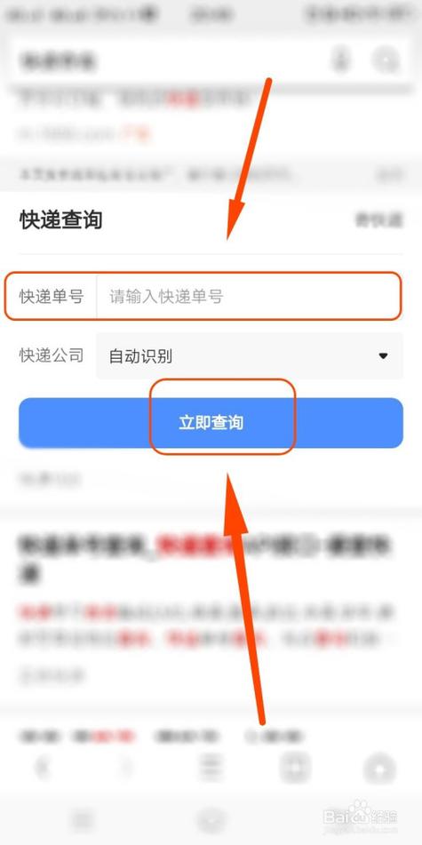 菜鸟驿站的快递单号怎么查缩略图