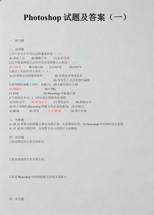 禁毒考试题及答案2025缩略图
