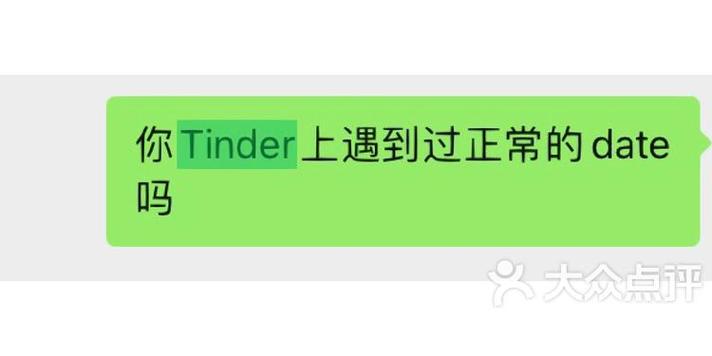 tinder每天几点刷新次数缩略图