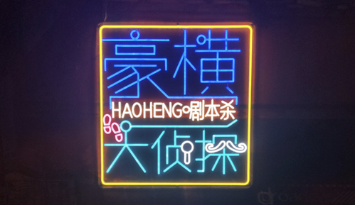 怎么写剧本赚钱图标