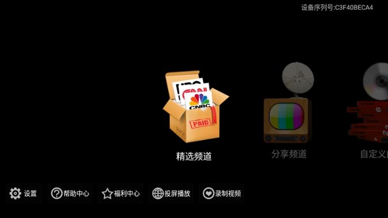 卫星直播tv最新版本缩略图
