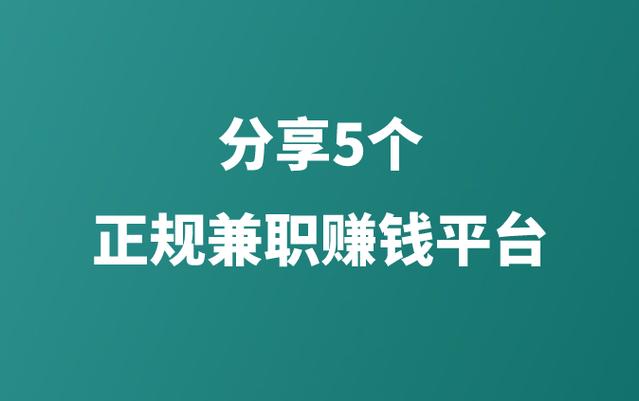 兼职日结正规平台游戏截图