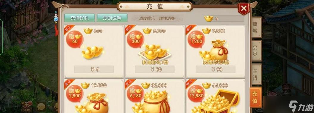 问道手游金币换人民币比例缩略图