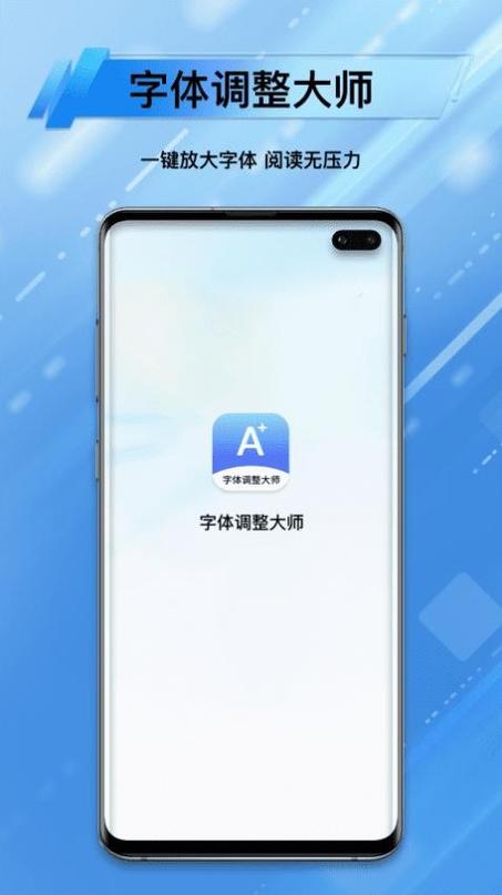 怎么设置软件字体大小缩略图