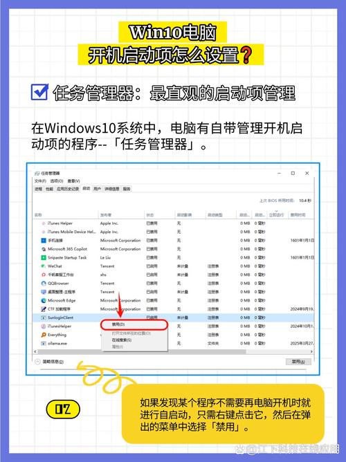 win10开机启动项设置方法游戏截图