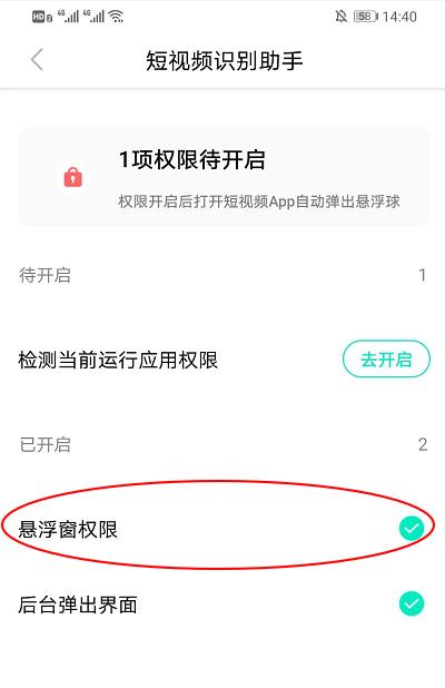 如何才能关闭悬浮窗缩略图