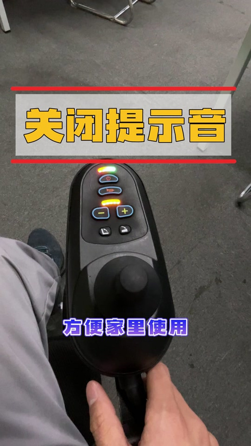 电动车如何关闭语音播报缩略图