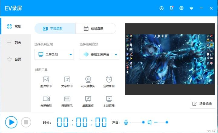 全民k歌用耳机录制没声音缩略图